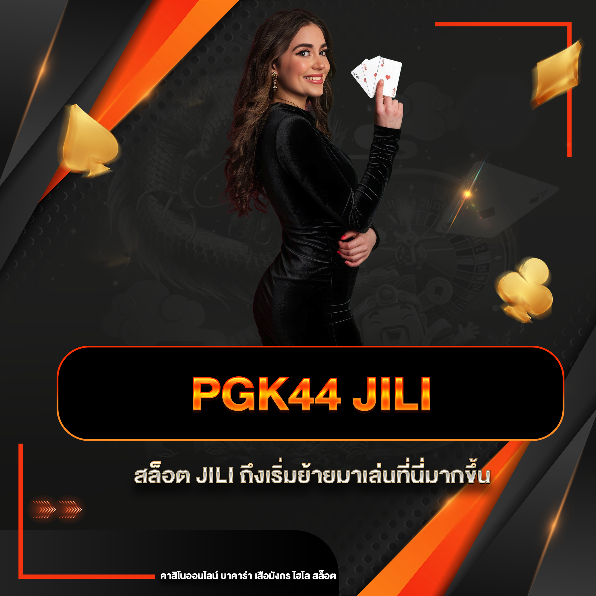 pgk44 jili